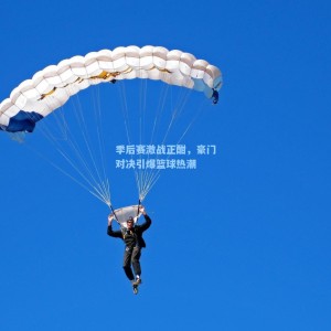 爱游戏官方入口_季后赛激战正酣，豪门对决引爆篮球热潮